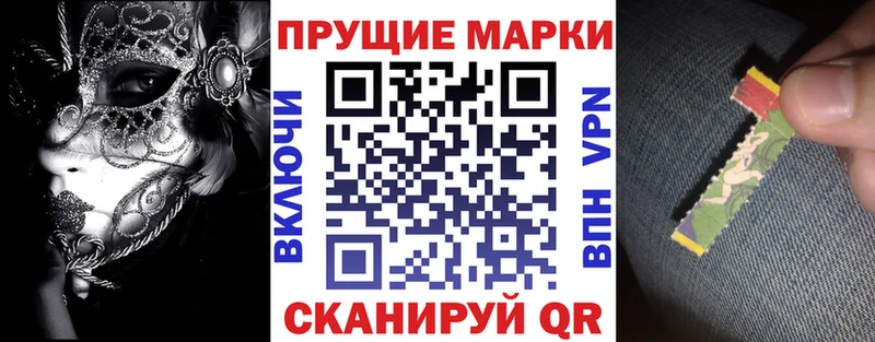 Марки 25I-NBOMe 1,8мг  Гаджиево 